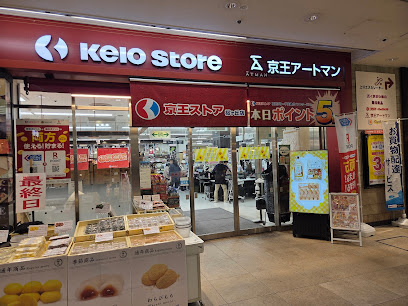 京王ストア桜ヶ丘店まで1.9ｋｍ