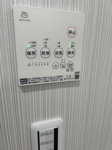 お風呂操作パネル