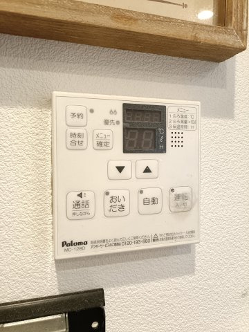 【追い焚き機能付き給湯器】