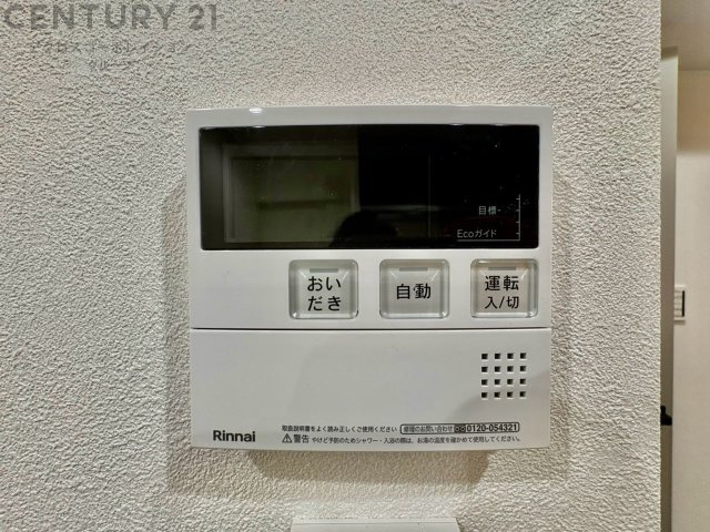 給湯器リモコン（浴室追い炊き機能付き）