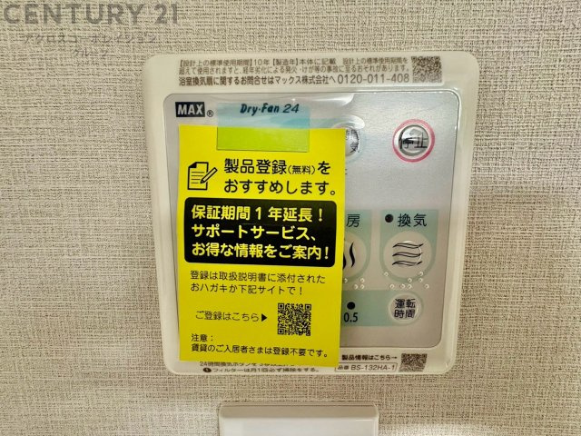 暖房機能があるため、冬場でも温かい浴室で入浴でき、乾燥機能があるため、水気を素早く取り除けます。また、換気機能があるため、湿気を素早く排出してカビや雑菌の発生を防ぐことができます。