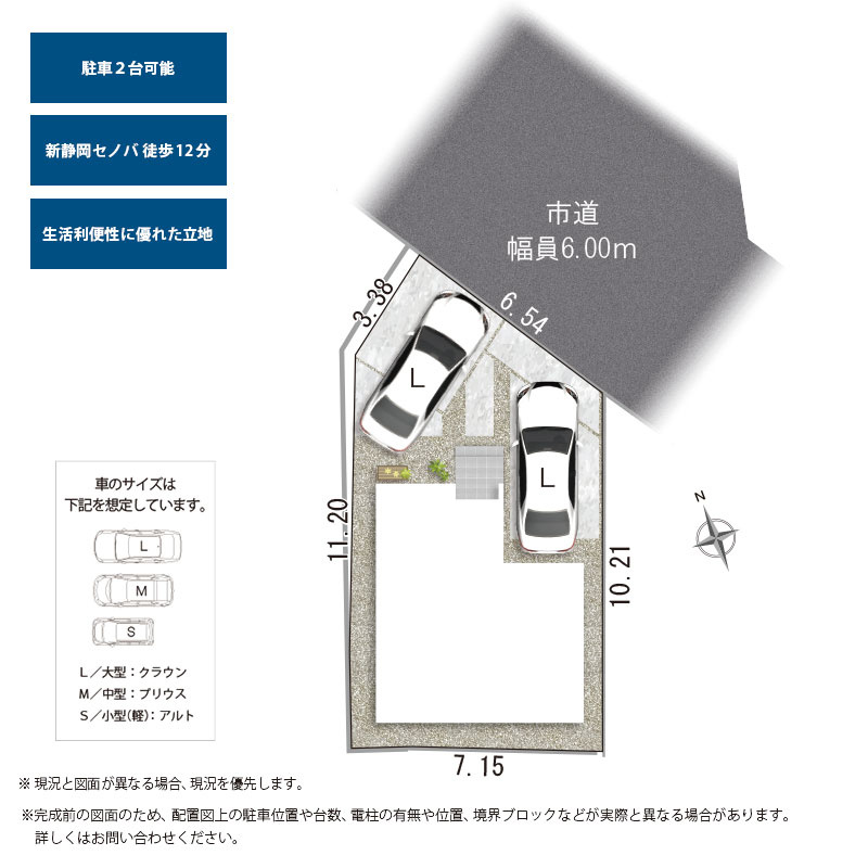 2台駐車可能！ゆったりスペースで駐車も楽ちん♪