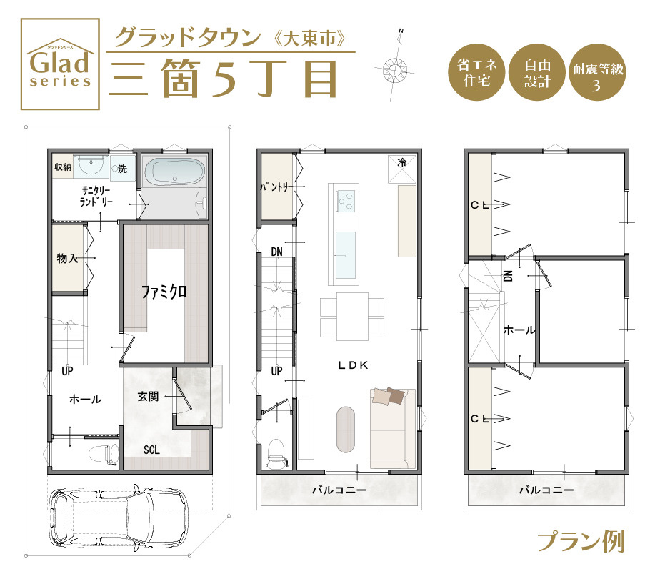 ■自由設計のため、ご予算に応じた建物計画が可能。　■資金計画を明確にしながら、無理のない家づくりを進められます。