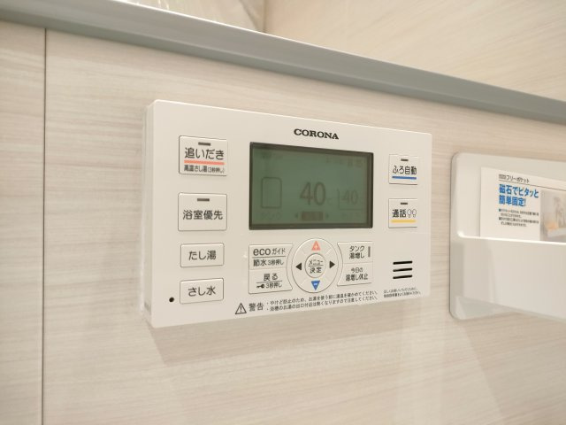 【給湯器】