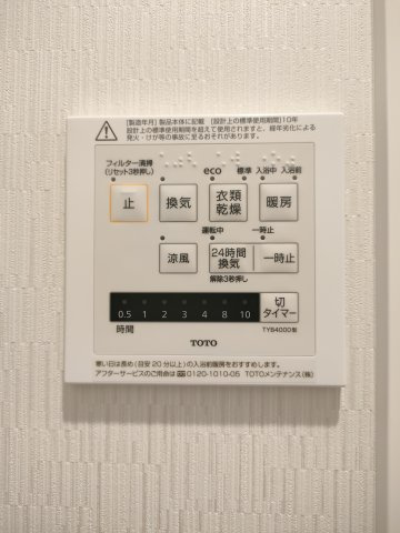 【浴室乾燥機】