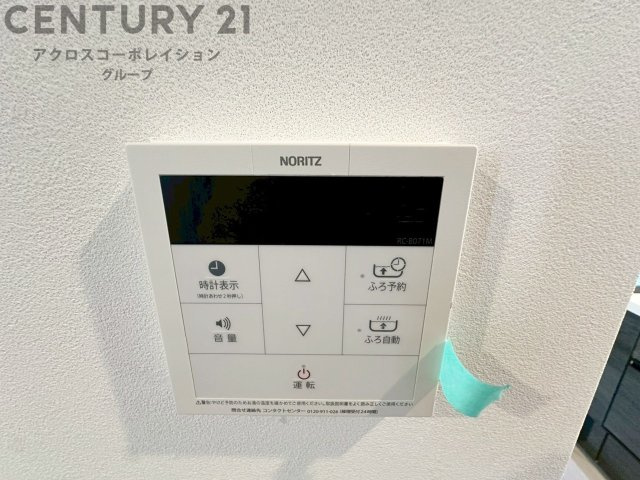 給湯器リモコン