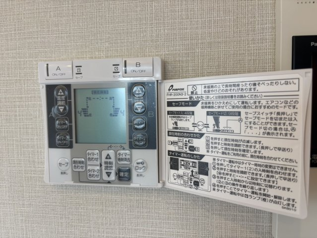 設備