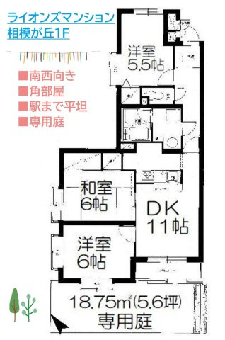 間取り：314002794661