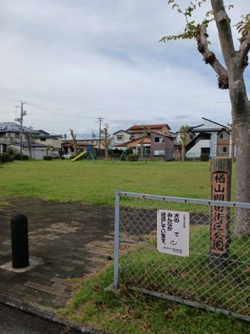 街区公園