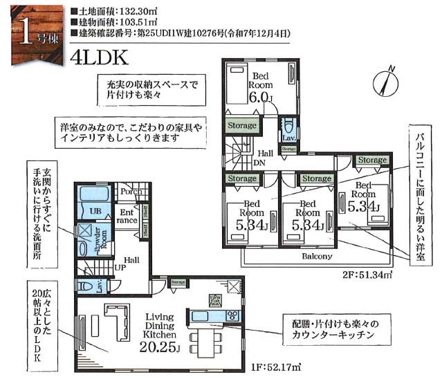 間取り：311002350770