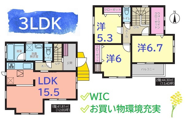 間取り：314002823490