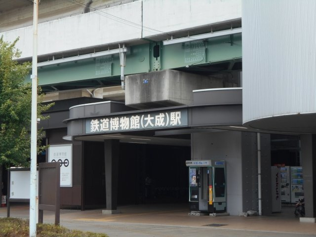 埼玉新都市交通伊奈線　『鉄道博物館（大成）』駅まで徒歩3分♪