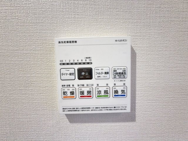 【新品】カラッと乾く！洗濯物も天候に左右されない便利な「浴室冷暖房乾燥機」付きです♪
