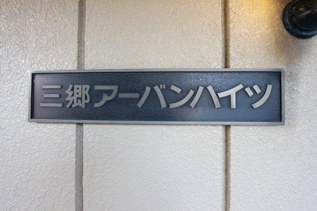 外観です