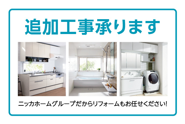 住宅のことなら弊社にお任せ下さい。
