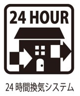 24時間システム採用で室内の湿度やウィルスなどの換気にも一躍！