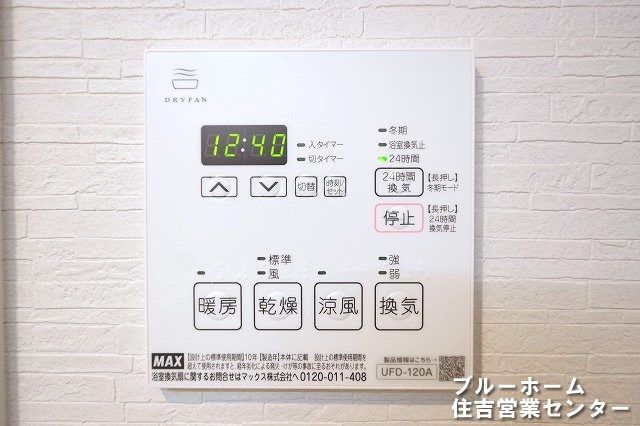 浴室乾燥機のリモコンです！