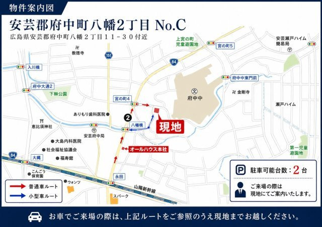 現地案内図です。詳細はお気軽にお問合せください。