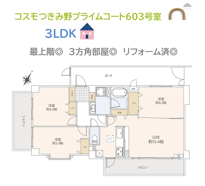 間取り：314002780173