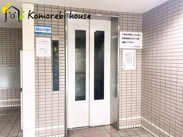 共用部分