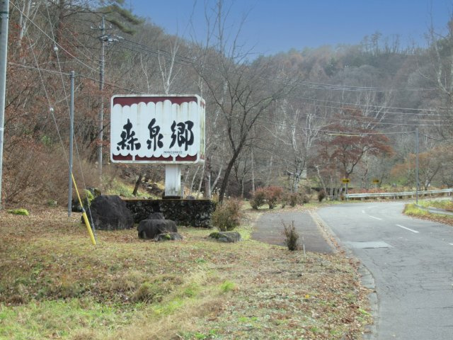 別荘地入口