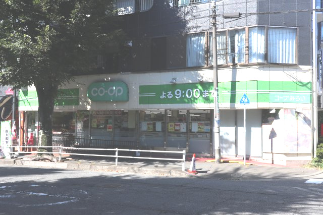 徒歩約9分ほどにある、コープみらい平尾店です