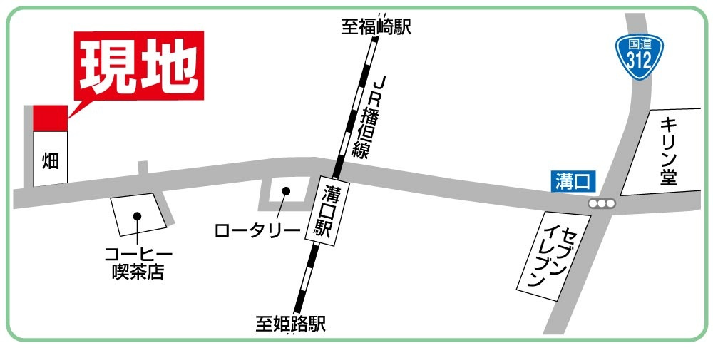 JR播但線「溝口」駅より徒歩4分