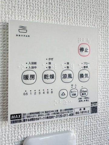 浴室換気乾燥機。梅雨の時期に大活躍♪寒い冬にはヒートショック対策にも。