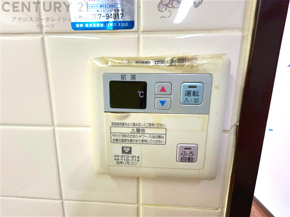 発電・温水設備