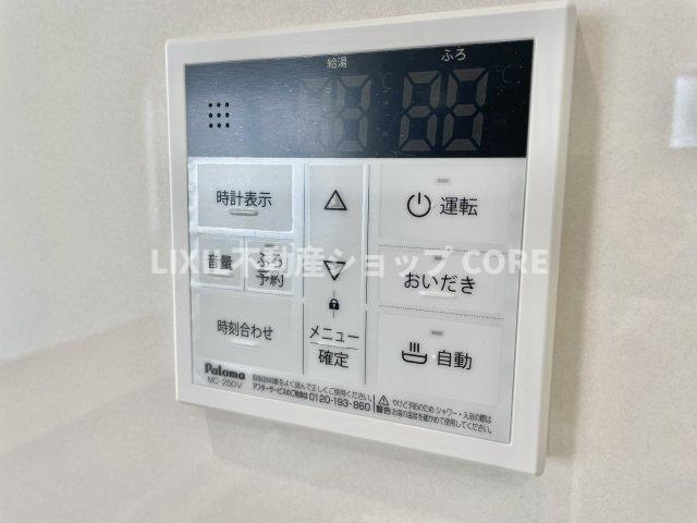 追い炊き機能付きオートバス浴室暖房乾燥機付きで1年中快適なバスタイムをお過ごしいただけます。　