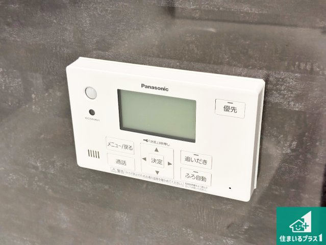 給湯器リモコン（浴室側）省エネタイプの給湯器でお湯はり・追い炊き自由自在！お子様から高齢者の方まで、みんなが操作しやすいボタン配置です。