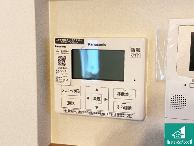 給湯器リモコン（LDK側）ボタン一つでお風呂のお湯はり・追い炊き可能！便利な呼び出し機能付き！表示文字が大きく読みやすい有機ＥＬを採用！どの角度からも見やすくなっています。