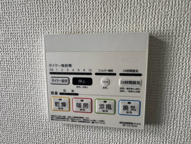 日々の暮らしを快適にする操作ラクラクなリモコンパネル！雨の日や夜間の部屋干しに役立つ浴室乾燥機能付きで、一年中カビを抑えて清潔で心地よいバス空間を保てます。