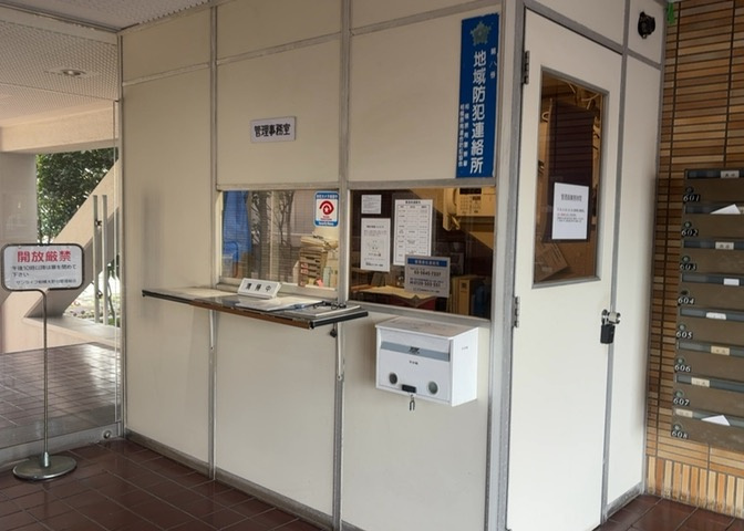 受付はマンションコンシェルジュがいる場合もあれば、管理人が滞在する小部屋を総称して呼ぶことがあります。主にエントランスに設置されていることから、防犯面でも期待ができます。防犯設備がない場合はより安心！