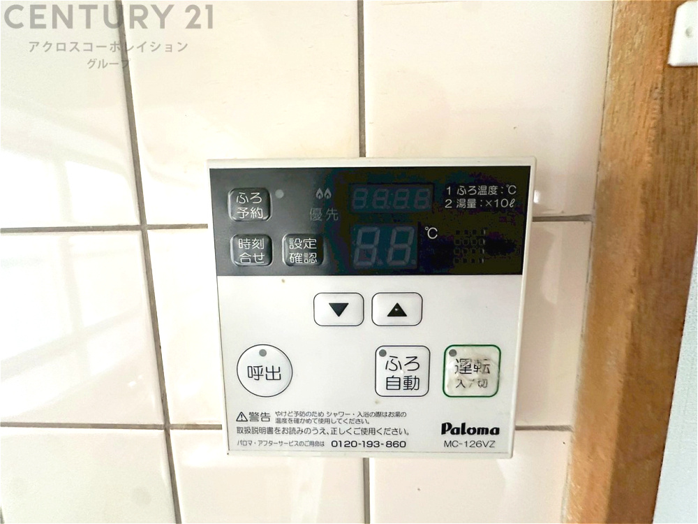 発電・温水設備