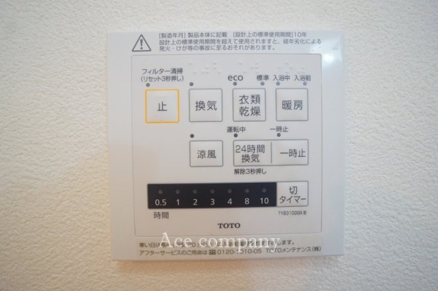 【浴室乾燥機パネル☆】