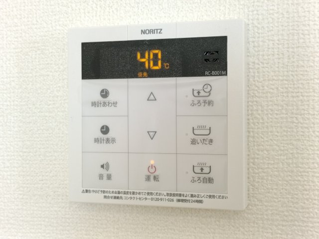 【給湯器】