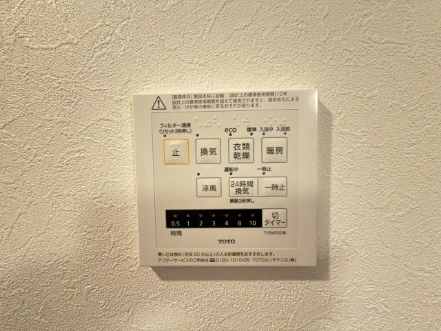 【新品】カラッと乾く！洗濯物も天候に左右されない便利な「浴室乾燥機」付き！