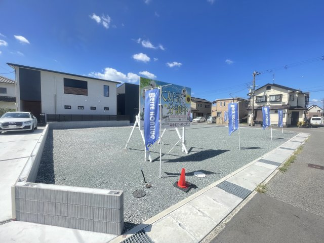 分譲地写真