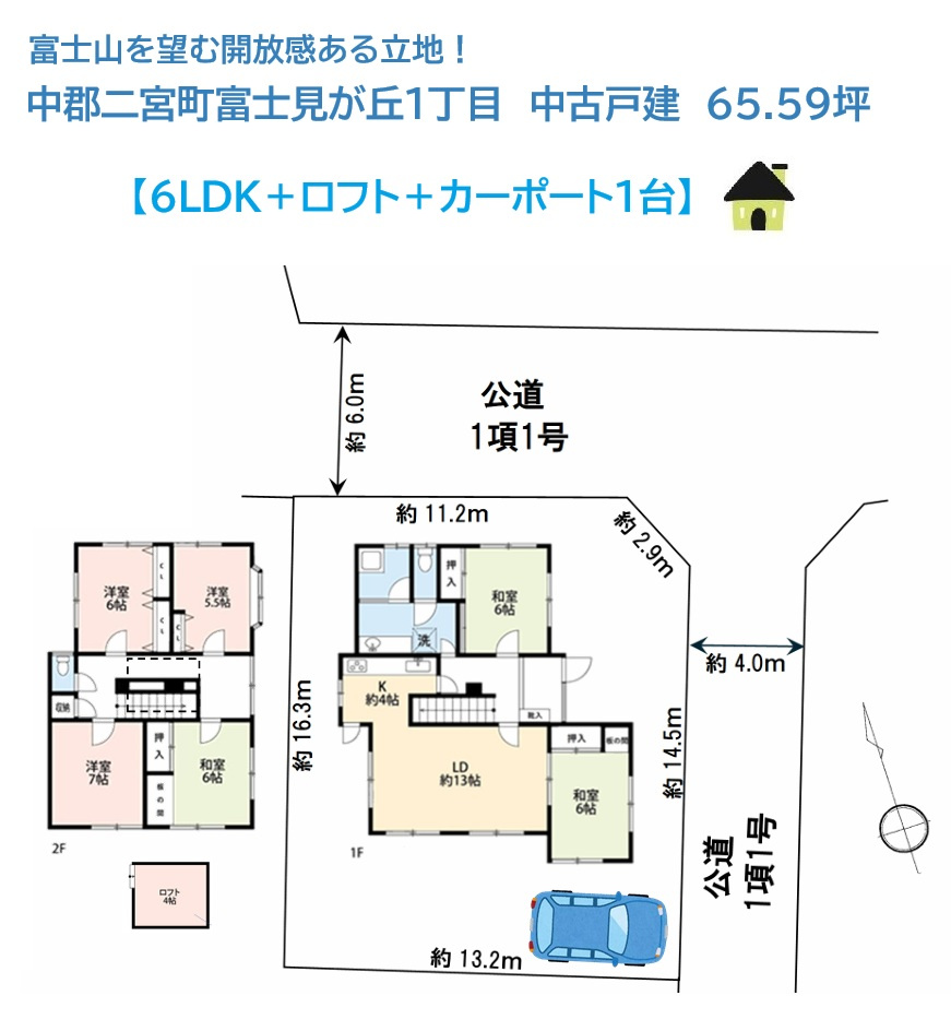 間取り：314002858484