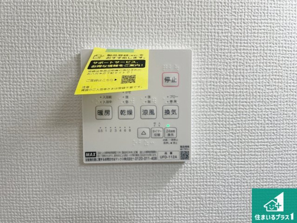 【現地説明会開催　城陽市富野南清水　第1期　新築一戸建ての冷暖房・空調設備】