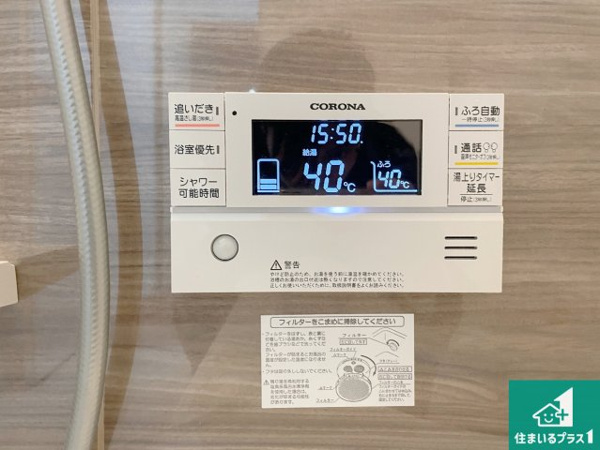 【現地説明会開催　城陽市富野南清水　第1期　新築一戸建ての発電・温水設備】