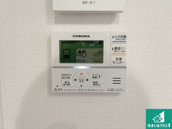 【現地説明会開催　城陽市富野南清水　第1期　新築一戸建ての発電・温水設備】