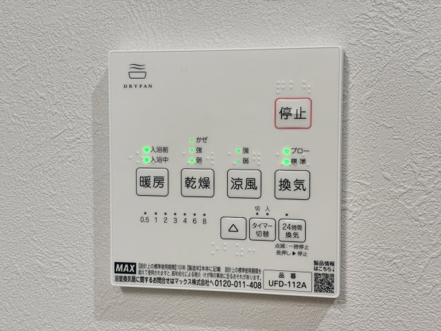 浴室暖房・乾燥付きです。お洗濯物が外に干さなくていいので急な雨でも困りません！花粉症対策にも！