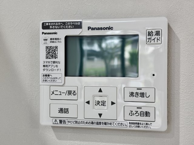 【エコキュート】湯沸かしの設定次第では光熱費を削減できます。