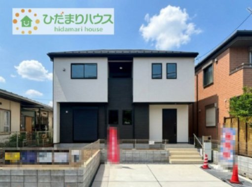 ☆住まいのことなら・・　ひだまりハウス☆