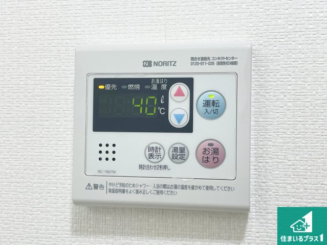 給湯器リモコン！ボタン一つでお風呂のお湯はり可能！表示文字が大きく読みやすい有機ＥＬを採用！どの角度からも見やすくなっています。