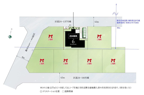 【練馬区立野町 最終1棟 オール電化×ハイグレード住宅の区画図】