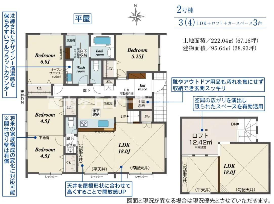 間取り：322000607864