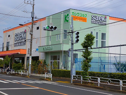 フーズマーケットさえき柏町店まで徒歩14分